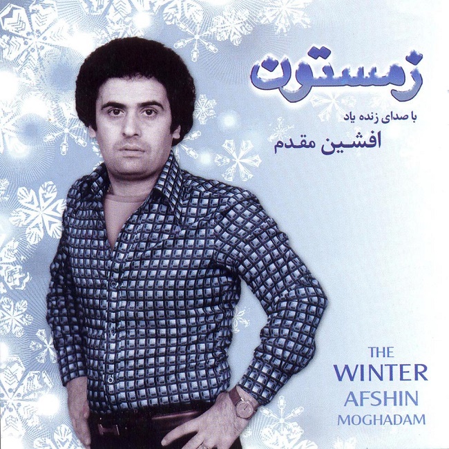 دانلود آهنگ مسافر